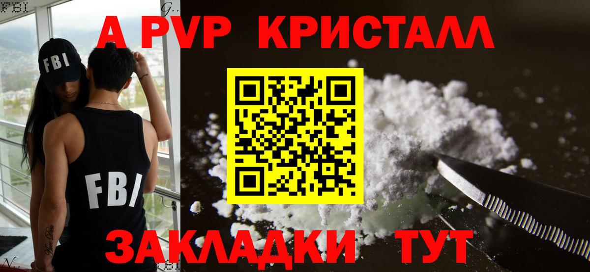 A PVP крисы CK Орёл