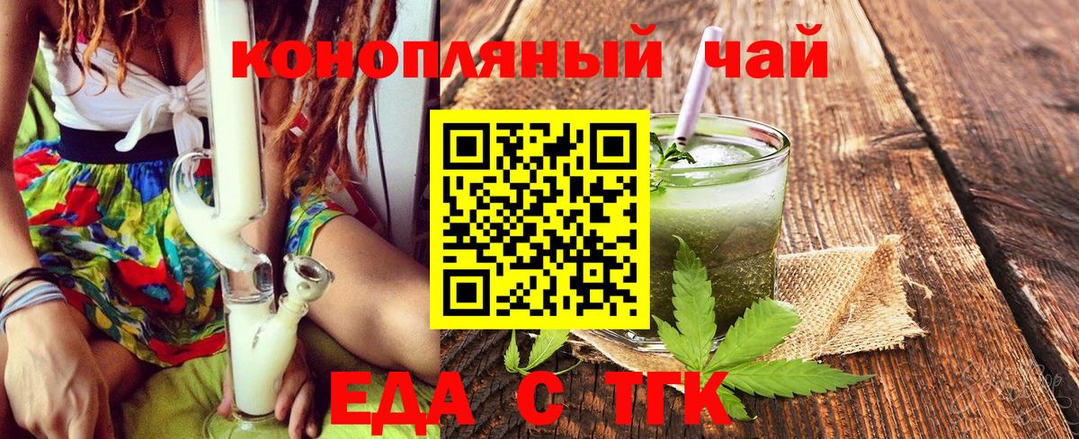 Canna-Cookies марихуана  Вход с VPN  Орёл 