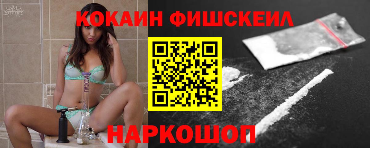 Кокаин 99% Орёл