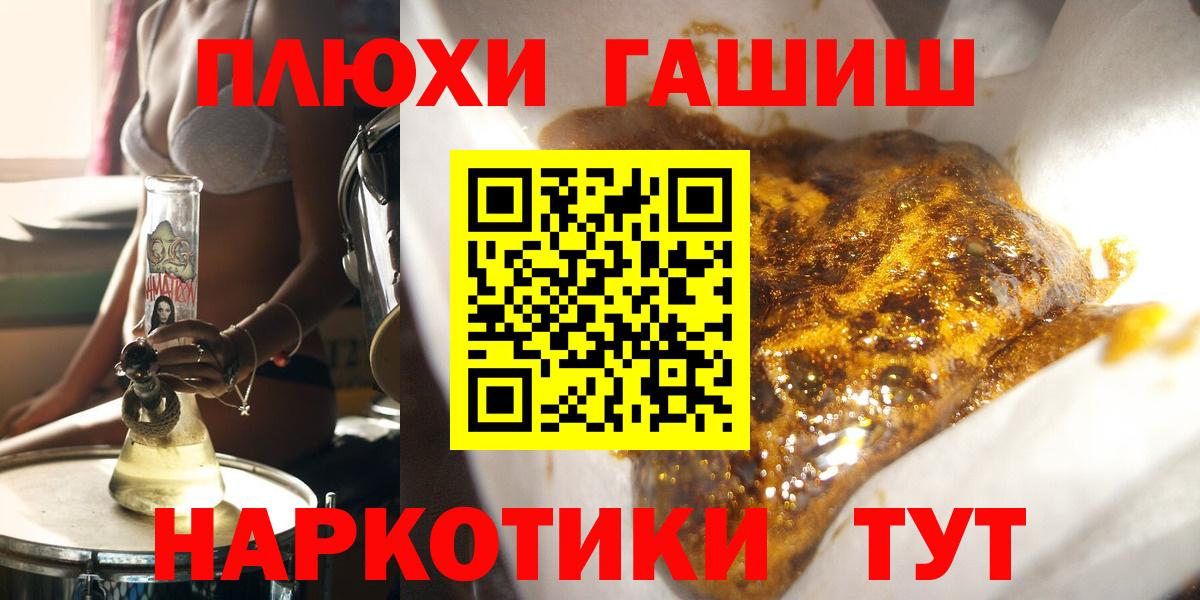 Орёл  ГАШИШ Cannabis  Вход с VPN 