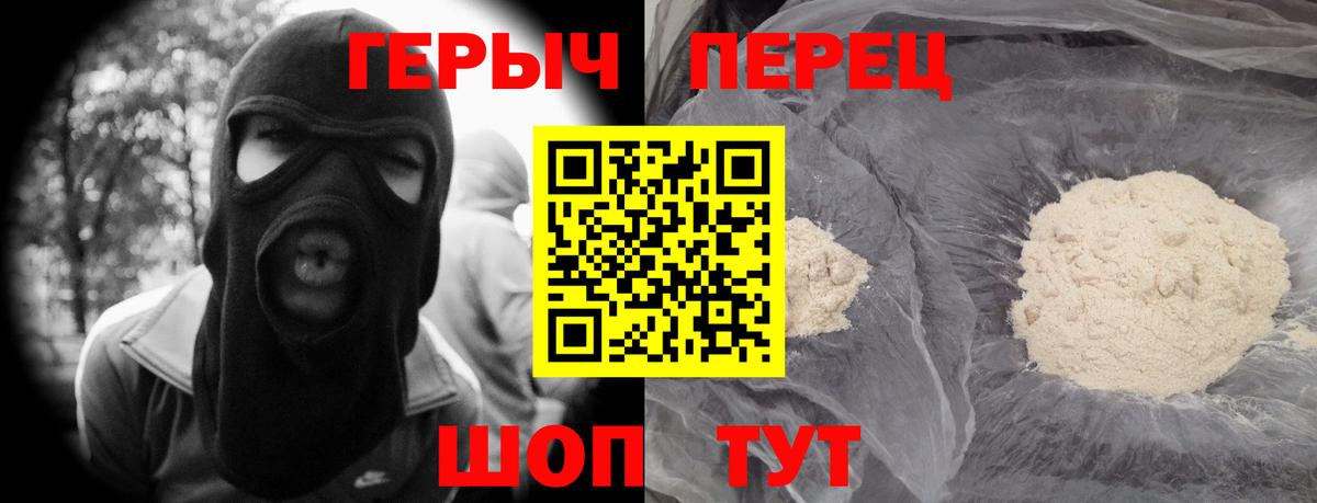 ГЕРОИН Афган Орёл