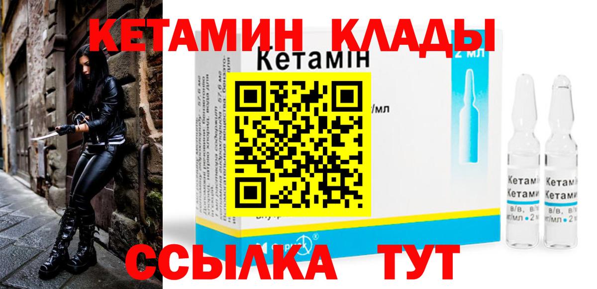 Орёл  Кетамин ketamine  Вход с VPN 