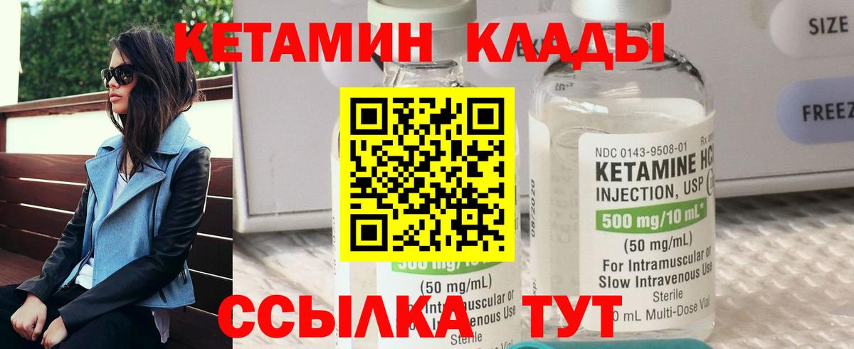 Кетамин VHQ Орёл