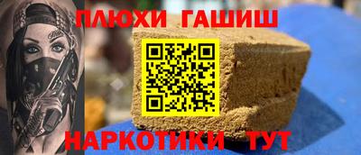 синтетический гашиш Будённовск