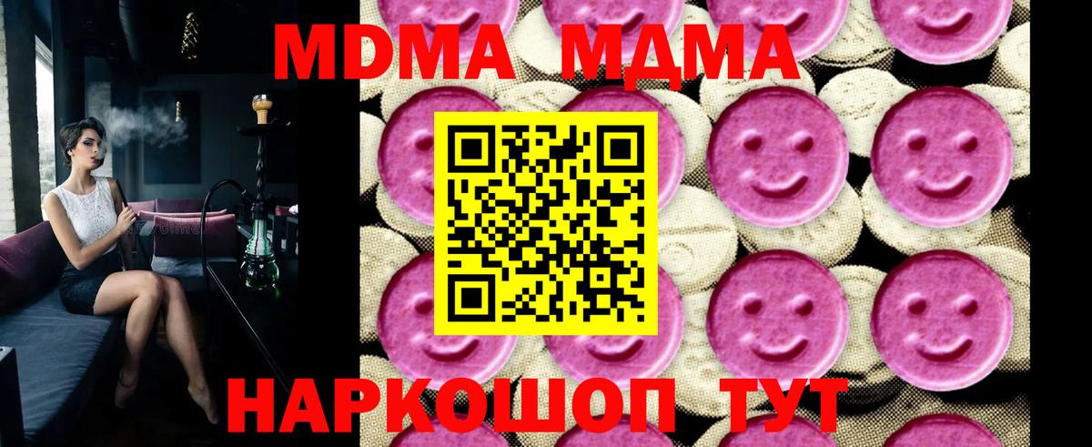 МДМА молли Орёл