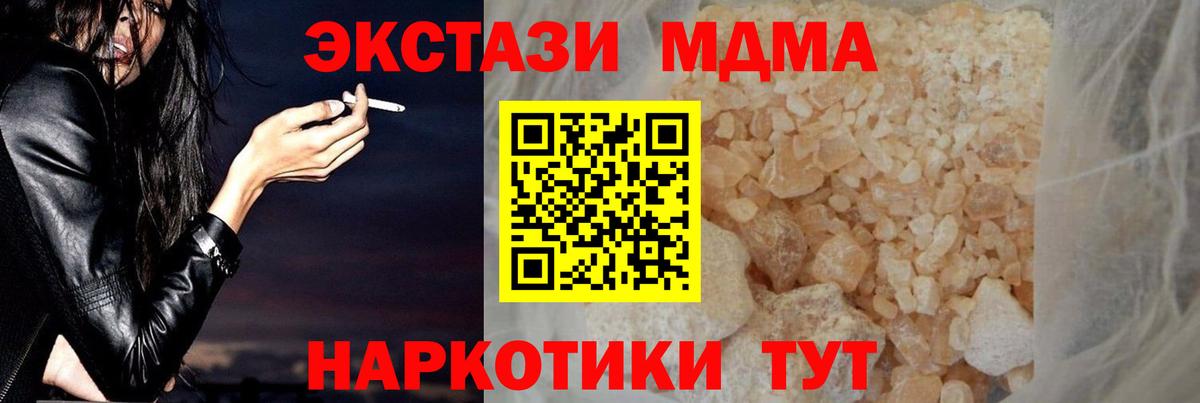 МДМА VHQ  Вход с VPN  MDMA молли  MDMA  Орёл 