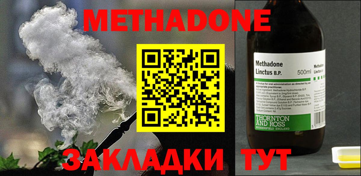 МЕТАДОН белоснежный  мега рабочий сайт  Орёл  Метадон methadone  Вход с VPN 