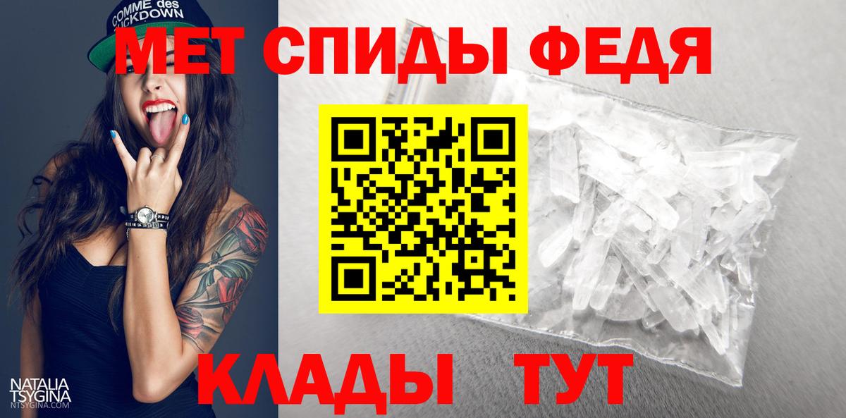МЕТАМФЕТАМИН витя  Вход с VPN  Орёл 