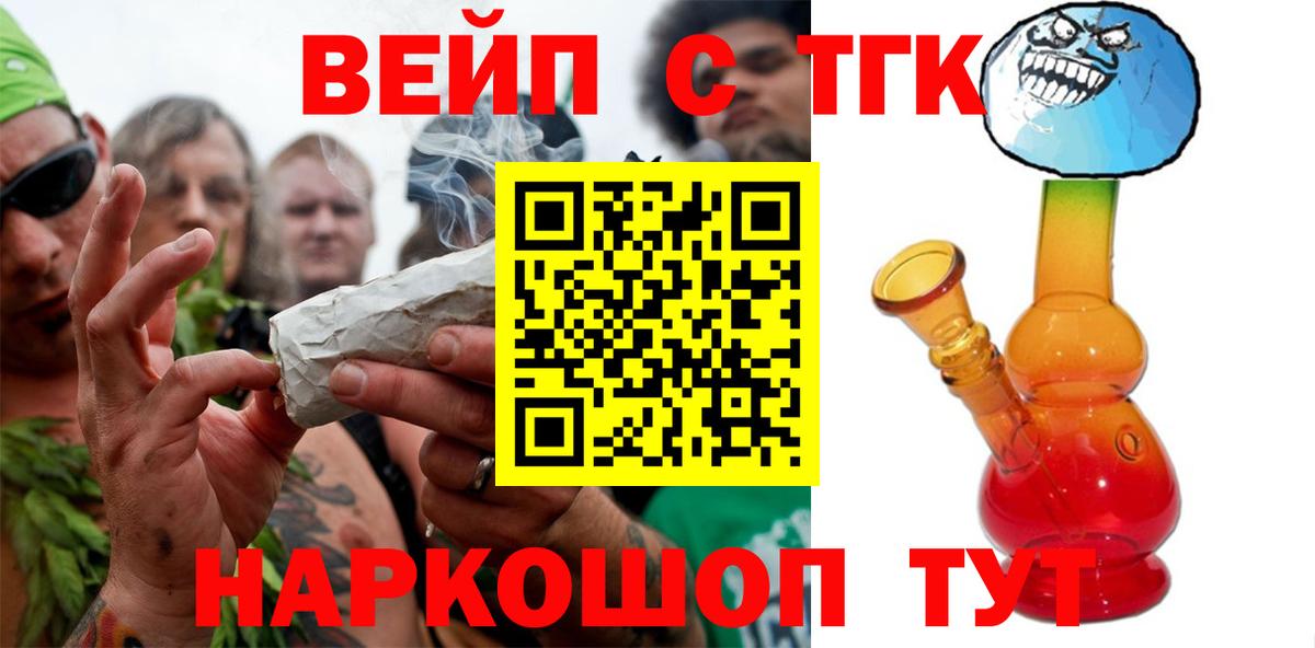 Дистиллят ТГК вейп Орёл
