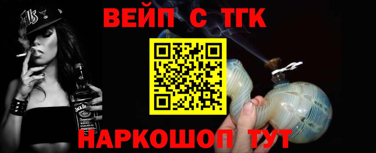 Орёл  Дистиллят ТГК вейп  Вход с VPN 